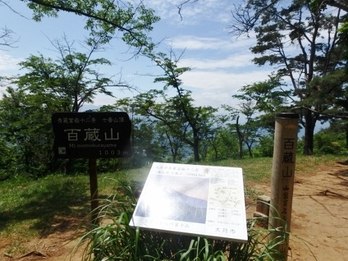 秀麗富嶽十二景　扇山～百蔵山