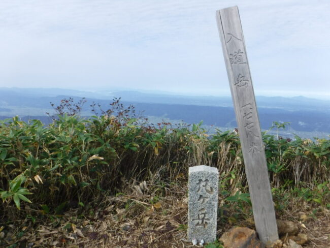 屏風道から八海山全山縦走