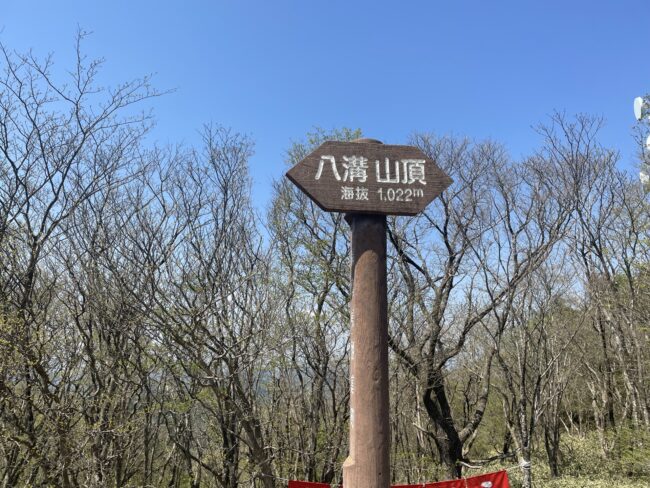 八溝山と大滝根山