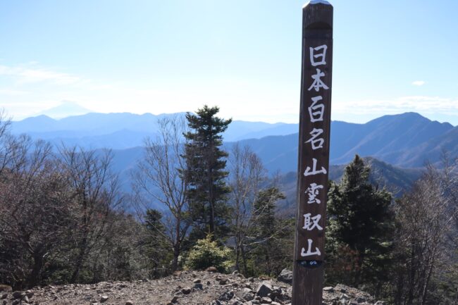 雲取山～秩父三峰縦走