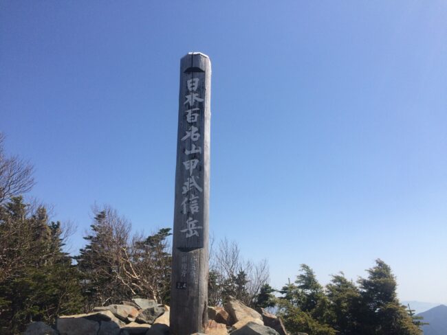 甲武信ヶ岳～雁坂峠(日本三大峠)