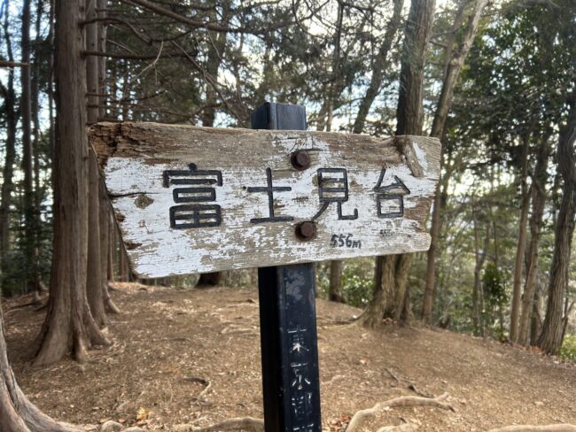 北高尾山稜～八王子城跡～大六天