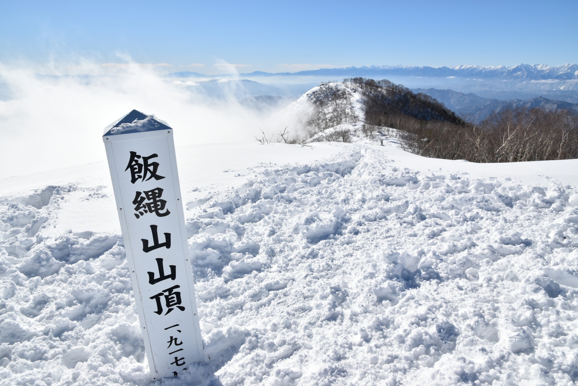 <信州里山企画>冬の飯縄山と鏡池スノーハイク - 画像 (2)