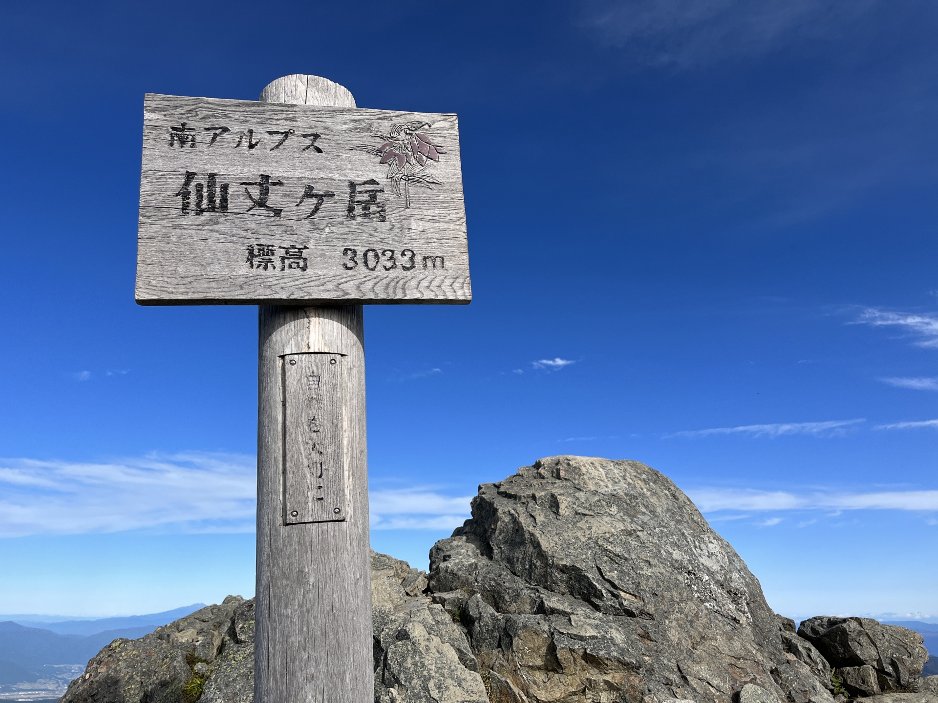 甲斐駒ヶ岳&仙丈ヶ岳 - 画像 (3)