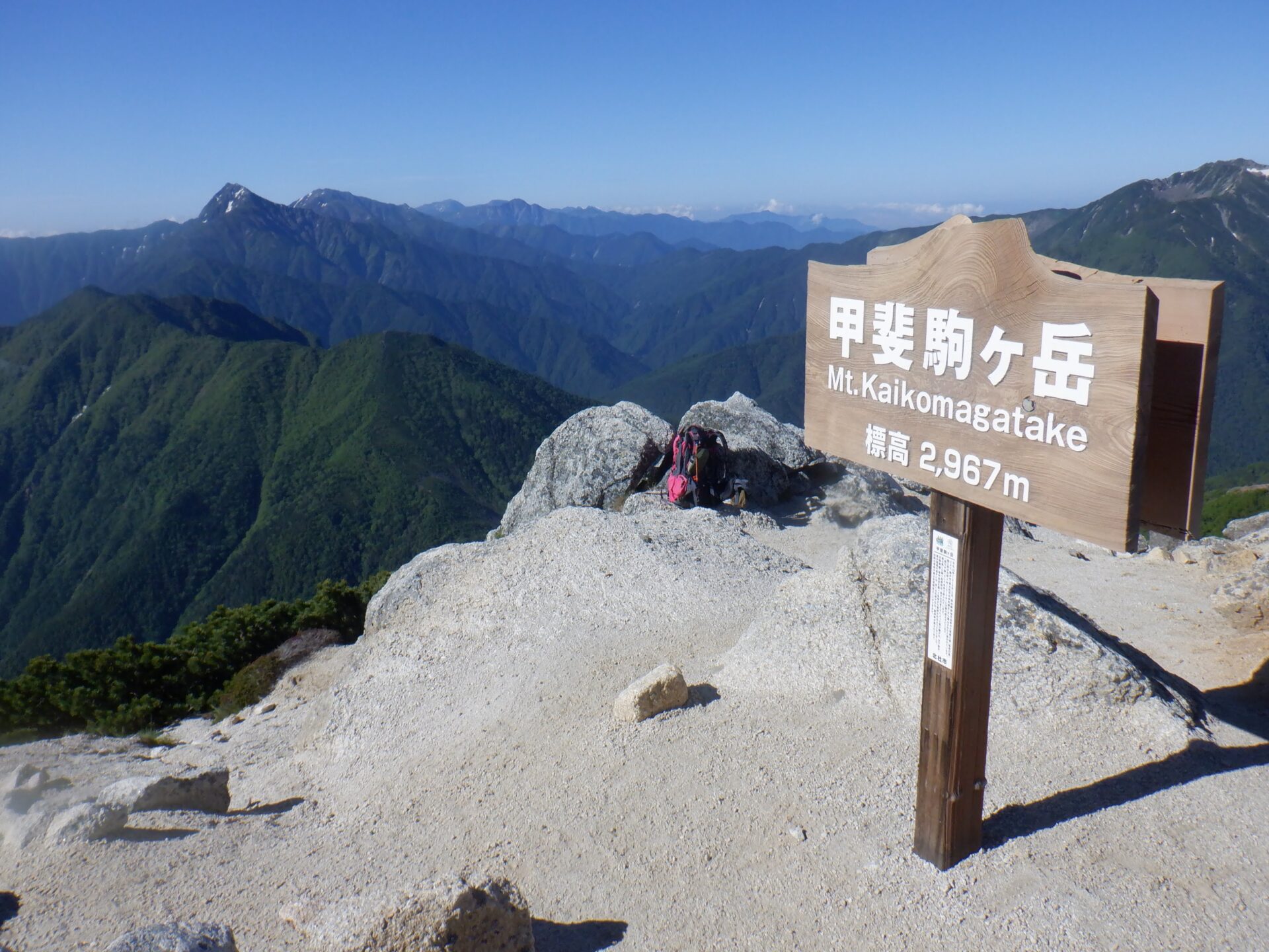 甲斐駒ヶ岳&仙丈ヶ岳 - 画像 (2)